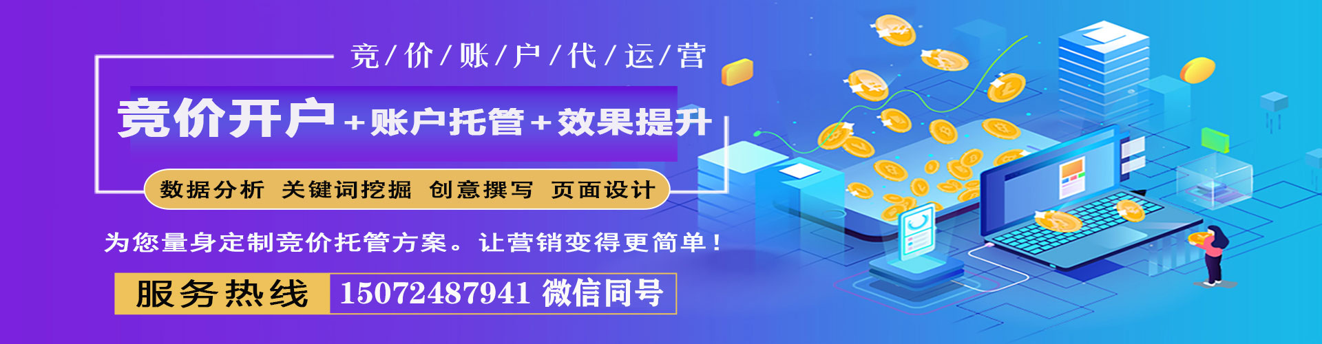 复兴信息流代运营